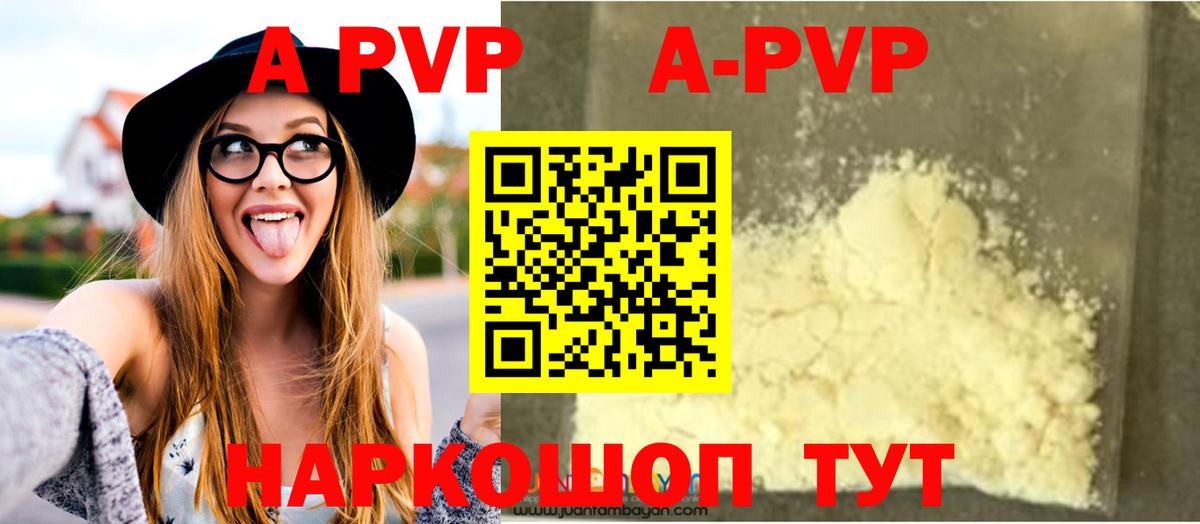 Ухта  Альфа ПВП  Вход с VPN  APVP СК  A PVP кристаллы 