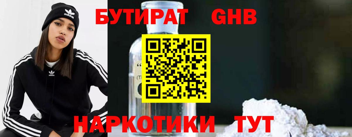 БУТИРАТ буратино  Вход с VPN  Бутират  Ухта 