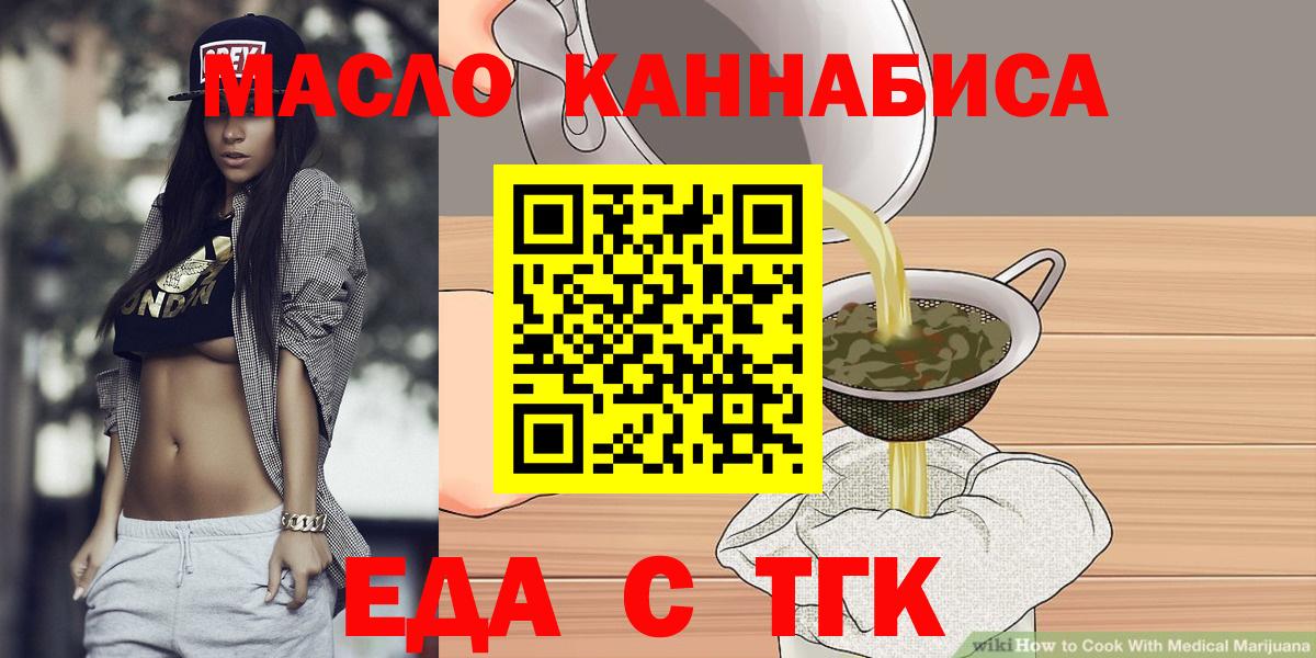 Cannafood марихуана Ухта