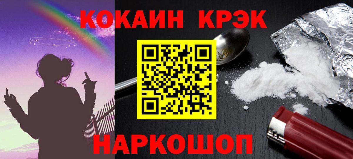 COCAIN FishScale Ухта