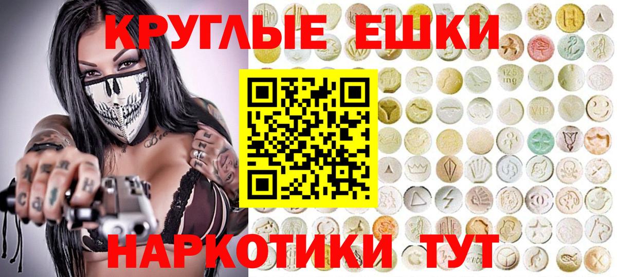 ЭКСТАЗИ таблы  Вход с VPN  Ухта 