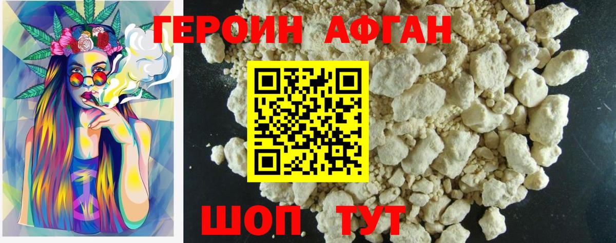 Ухта  ГЕРОИН VHQ  Героин  Вход с VPN 