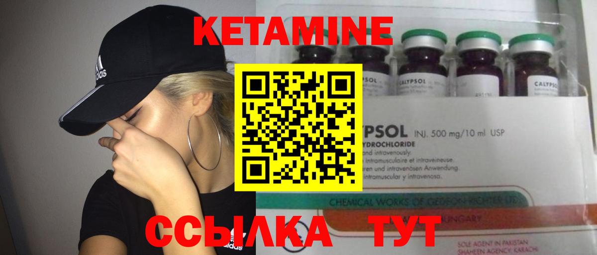 КЕТАМИН ketamine  Вход с VPN  КЕТАМИН VHQ  Ухта 