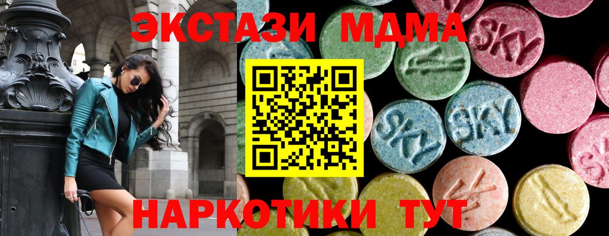 МДМА crystal  МДМА crystal  Ухта  MDMA  Вход с VPN 