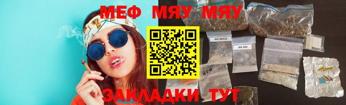 Мефедрон мука  МЕФ мука  Мефедрон  Ухта  Вход с VPN 