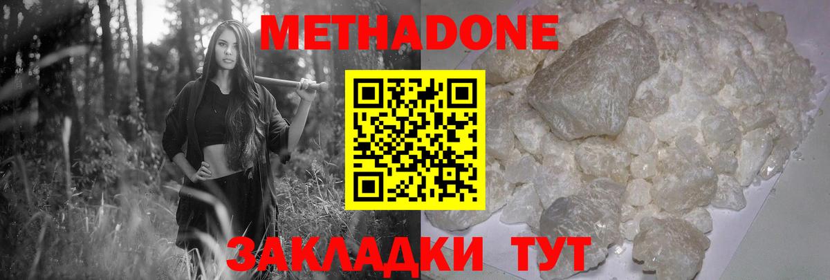 Метадон VHQ  МЕТАДОН VHQ  Вход с VPN  Ухта 