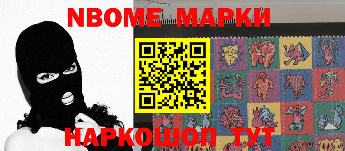 Ухта  Наркотические марки 1,8мг  Марки NBOMe  Вход с VPN 