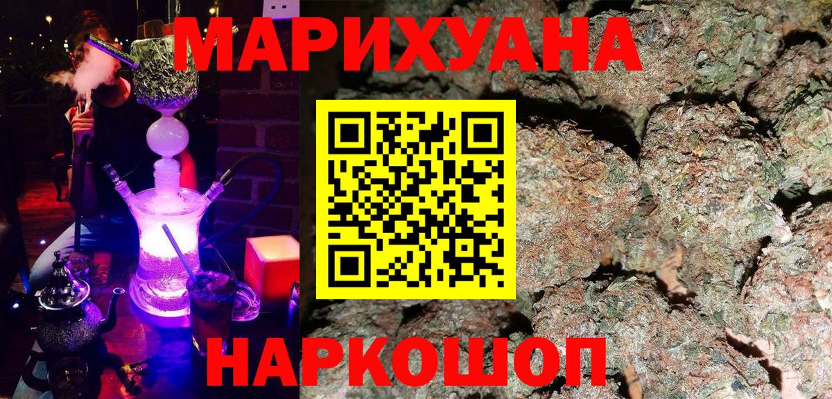 Конопля LSD WEED  Конопля THC 21%  Вход с VPN  Канабис Bruce Banner  Ухта 